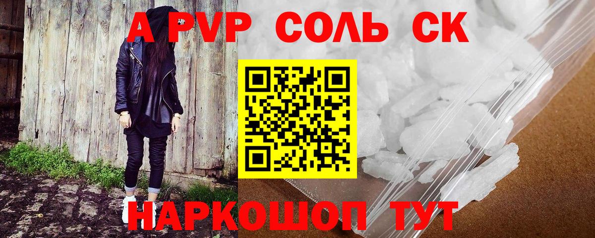 Ачхой-Мартан  APVP кристаллы  наркотики  Alfa_PVP СК  Alpha PVP Соль  Вход с VPN 