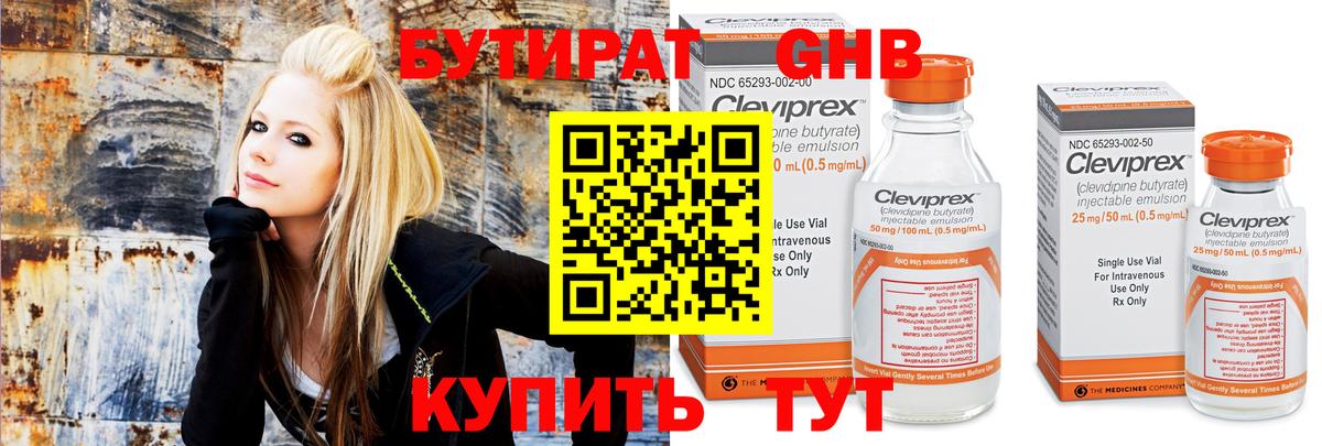 Бутират 99% Ачхой-Мартан