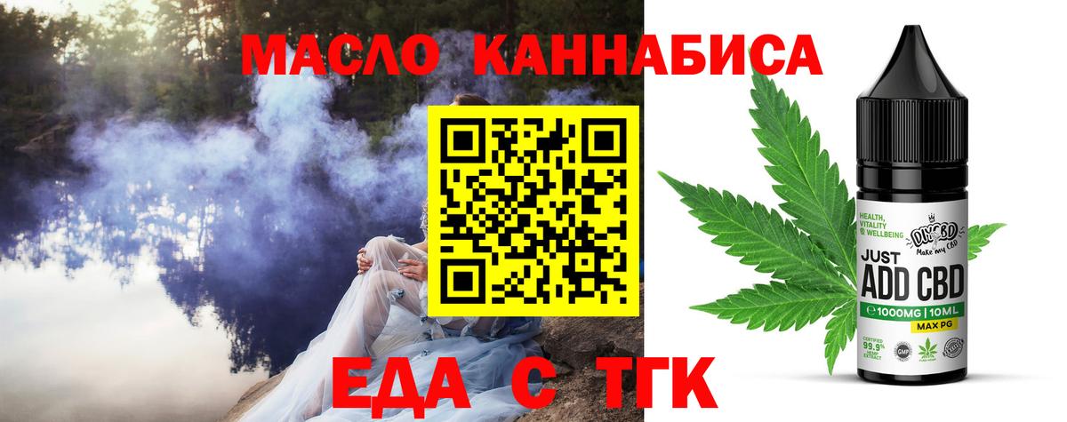 Ачхой-Мартан  Cannafood марихуана  Вход с VPN 