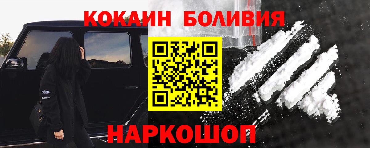 Cocaine Fish Scale  Вход с VPN  Ачхой-Мартан  магазин  наркотиков  Кокаин Columbia  Cocaine 