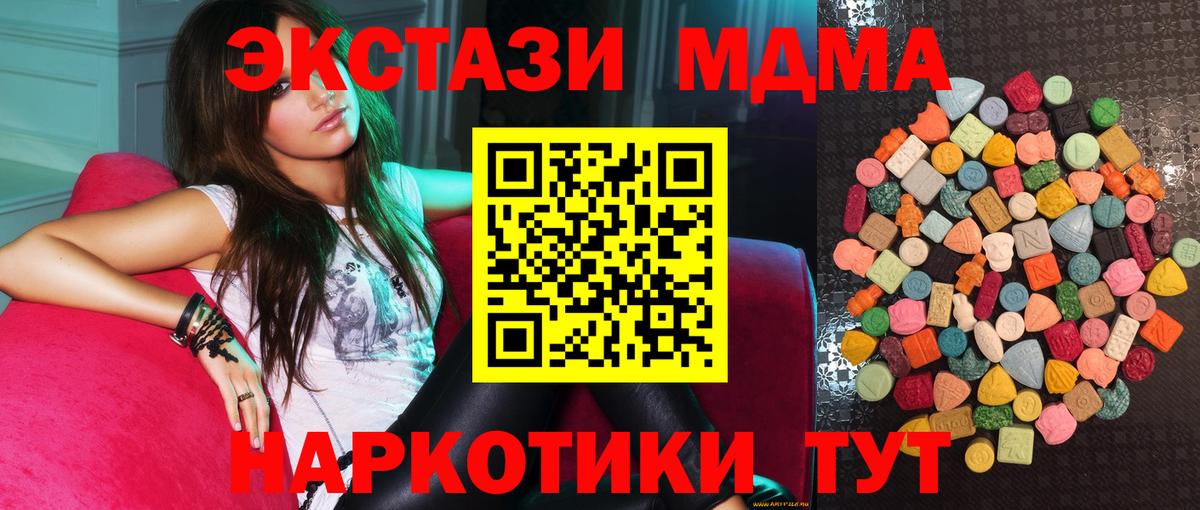 Ecstasy 250 мг Ачхой-Мартан