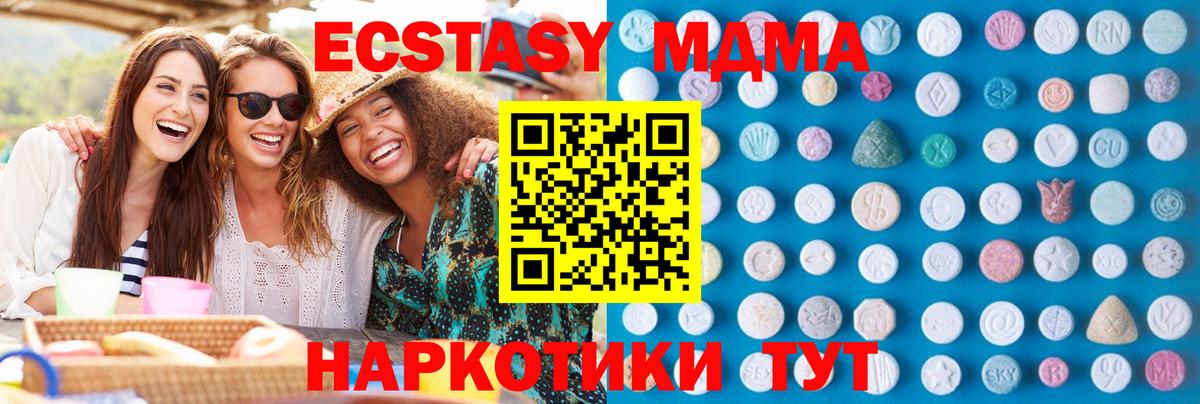 Экстази  нарко площадка клад  Вход с VPN  Ачхой-Мартан  ЭКСТАЗИ mix 