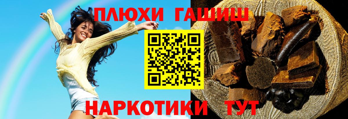 ГАШИШ  Вход с VPN  ГАШ индика сатива  Ачхой-Мартан  ГАШ хэш 