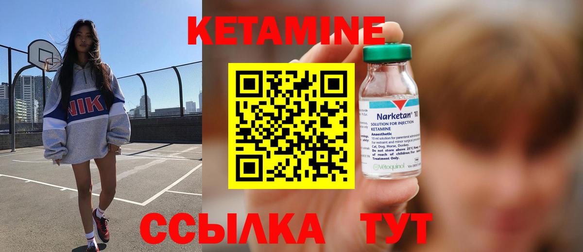 КЕТАМИН VHQ  Вход с VPN  КЕТАМИН ketamine  Ачхой-Мартан 