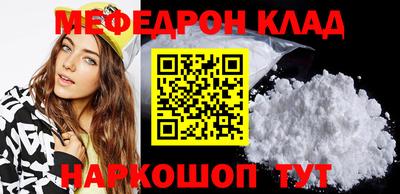мефедрон мука Среднеуральск