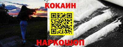 кокаин премиум Старая Купавна