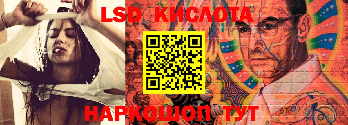 Лсд 25 экстази кислота Ачхой-Мартан