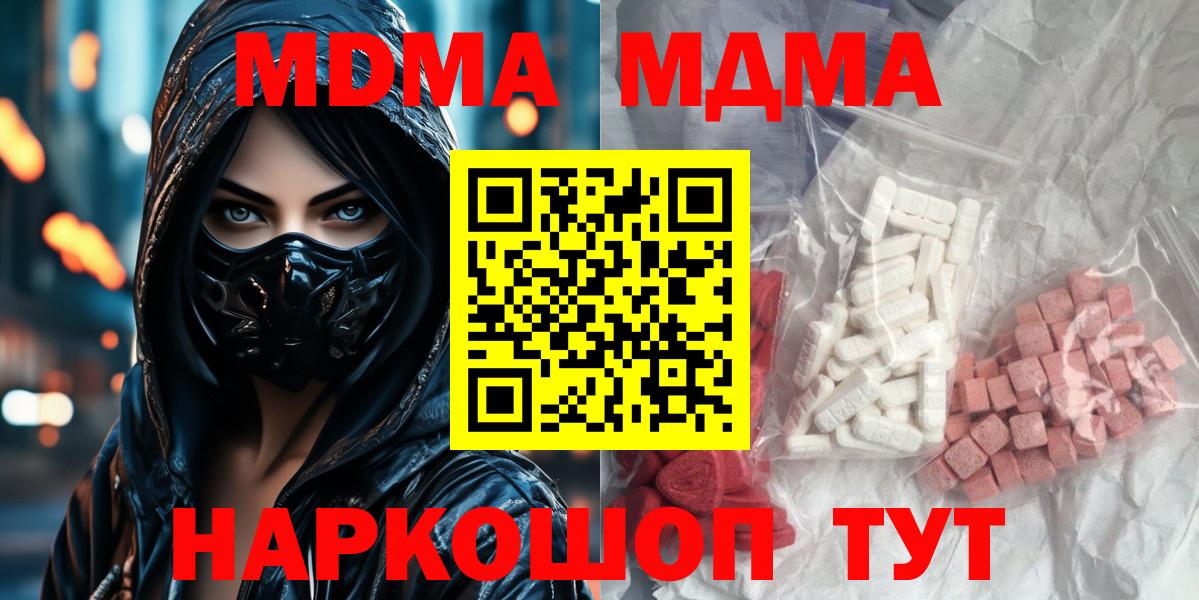 MDMA молли Ачхой-Мартан