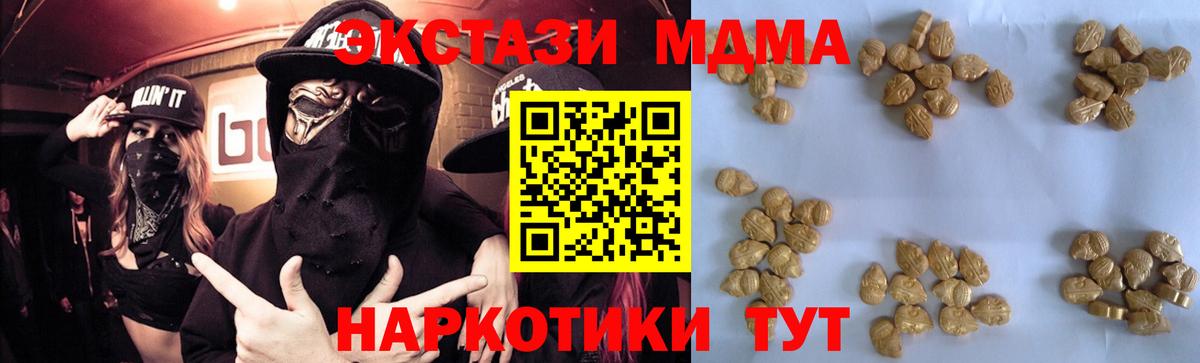MDMA  Вход с VPN  MDMA VHQ  Ачхой-Мартан  MDMA кристаллы 