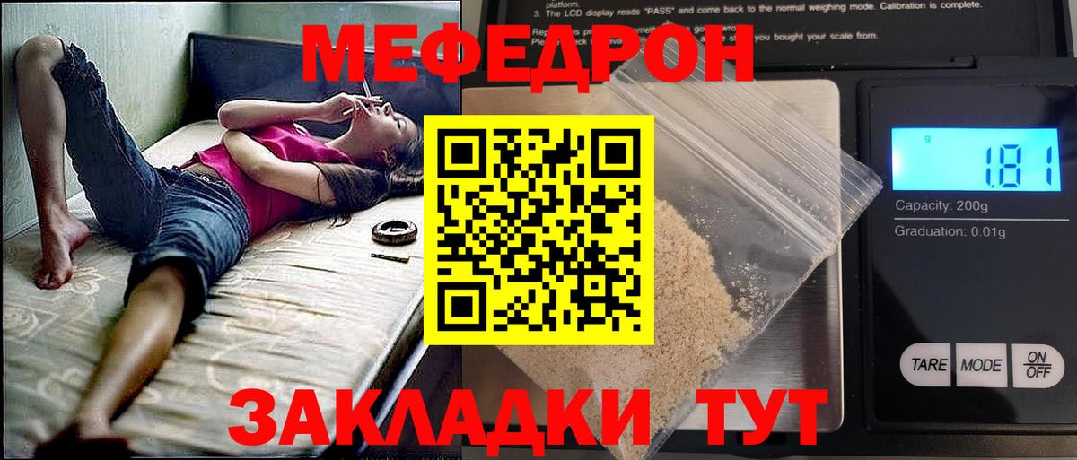 МЕФ кристаллы Ачхой-Мартан