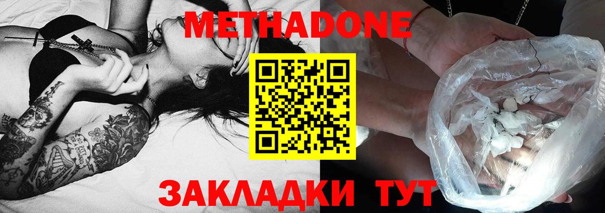 Метадон VHQ  МЕТАДОН кристалл  Ачхой-Мартан  Вход с VPN 