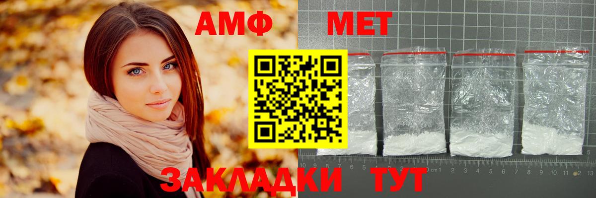 МЕТАМФЕТАМИН витя Ачхой-Мартан
