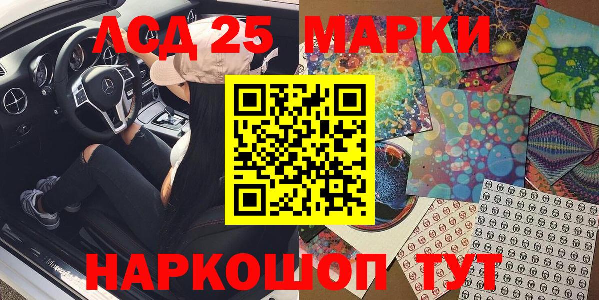 Ачхой-Мартан  Наркотические марки 1,5мг  Вход с VPN 